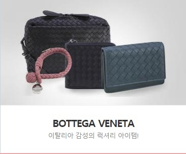 보테가베네타