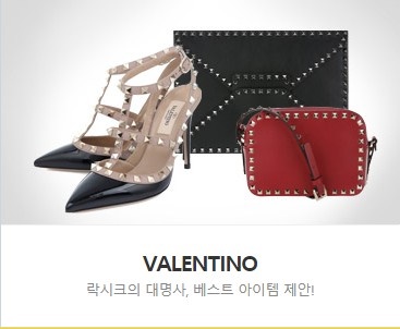 발렌티노가방
